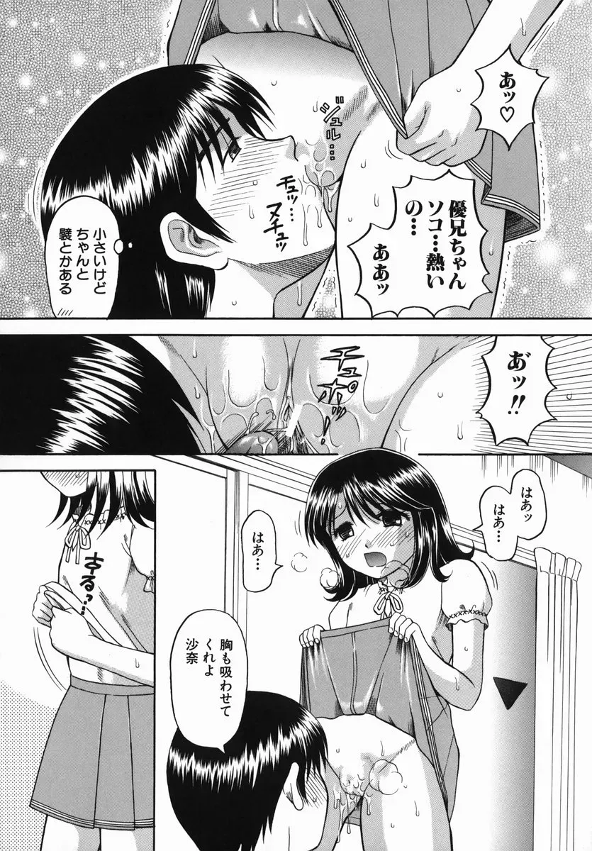 HIURA PAPIKO Boshi-Kan: Anime Song - Page 168