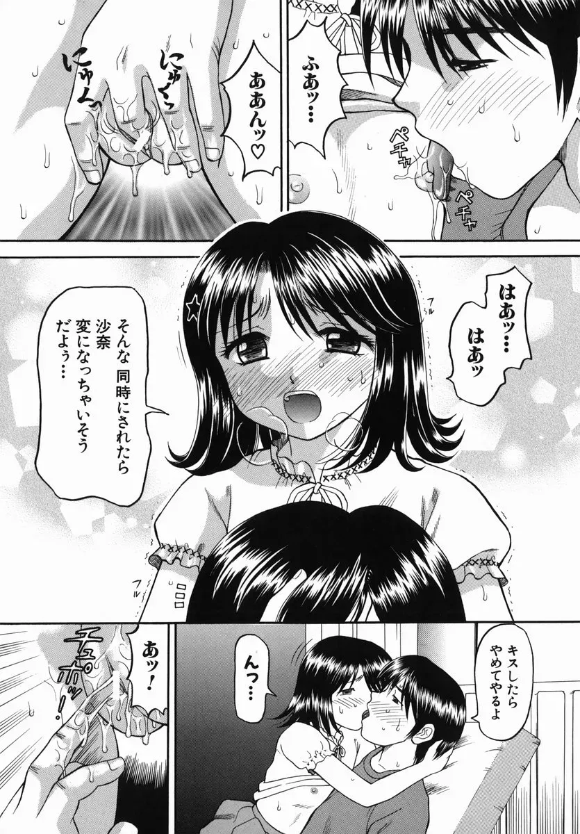 HIURA PAPIKO Boshi-Kan: Anime Song - Page 170