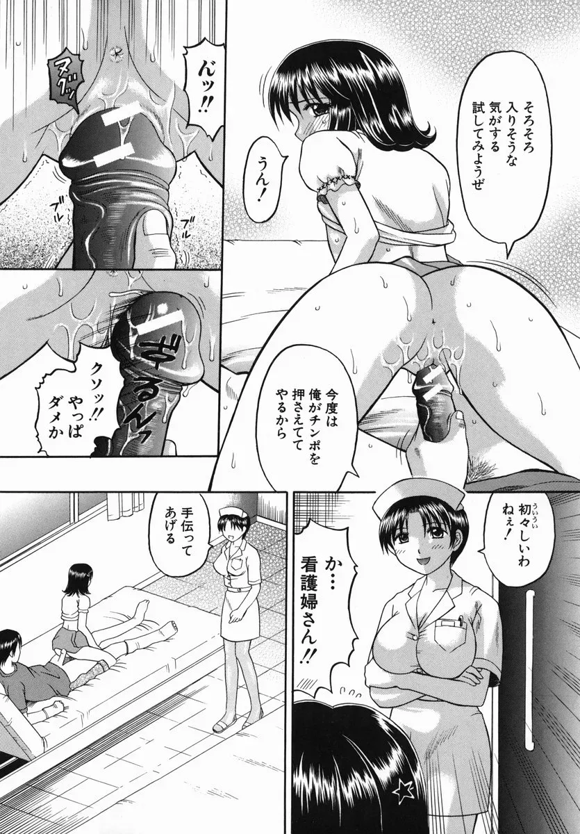 HIURA PAPIKO Boshi-Kan: Anime Song - Page 171