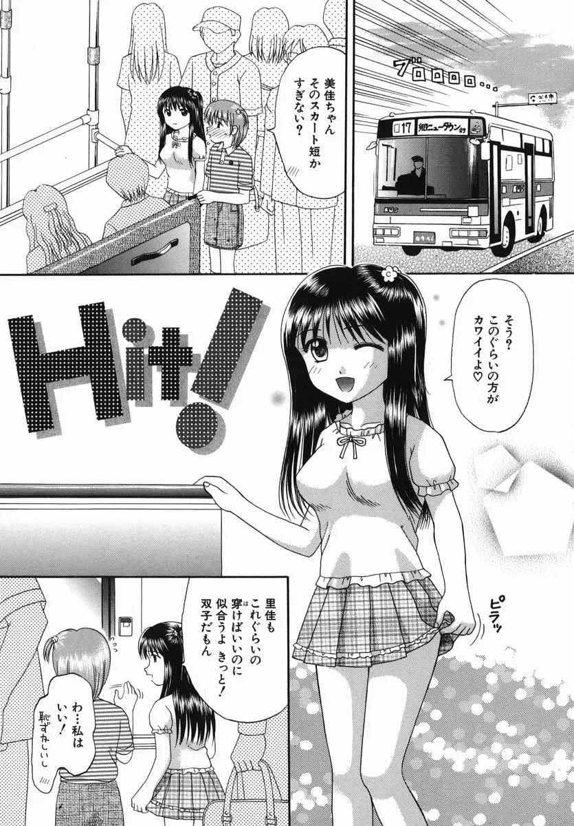 HIURA PAPIKO Boshi-Kan: Anime Song - Page 185