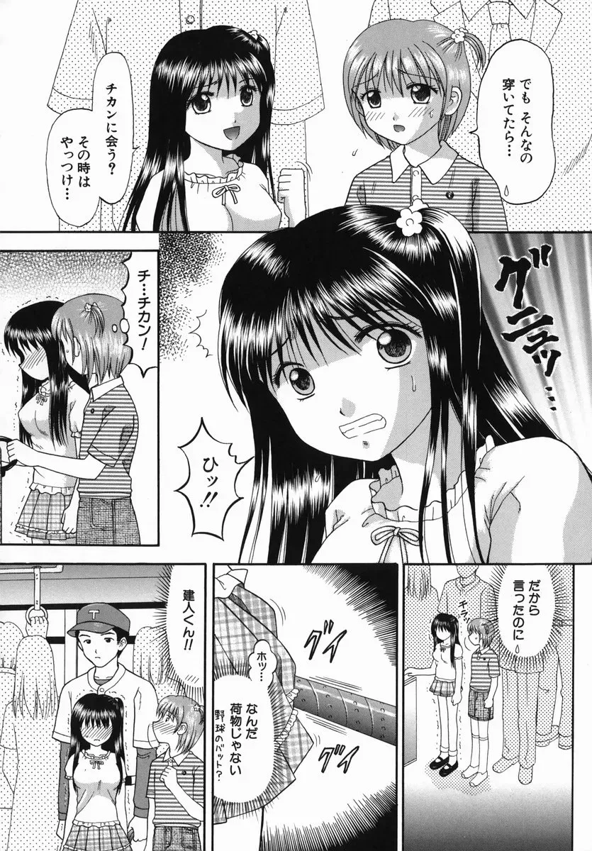 HIURA PAPIKO Boshi-Kan: Anime Song - Page 186