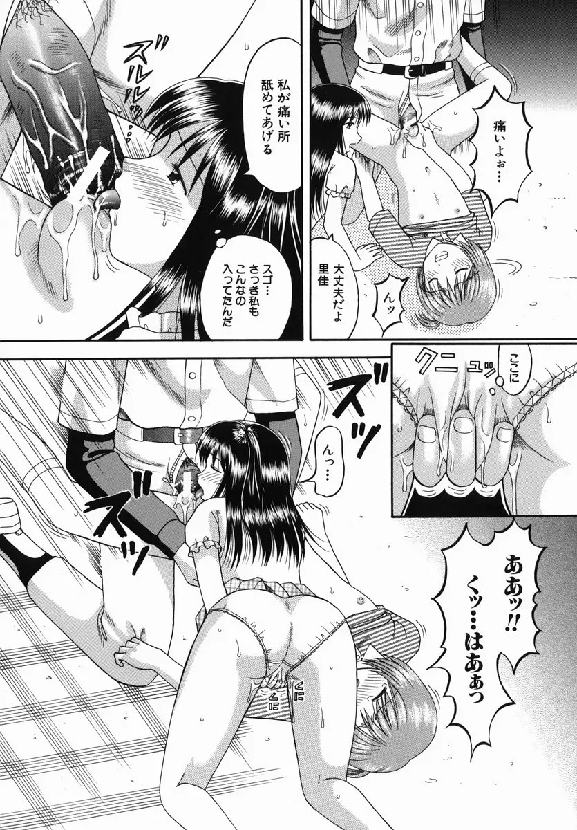 HIURA PAPIKO Boshi-Kan: Anime Song - Page 202