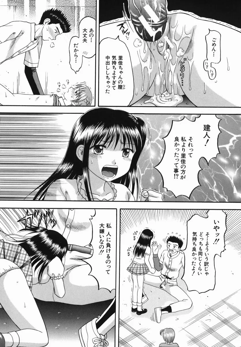 HIURA PAPIKO Boshi-Kan: Anime Song - Page 208