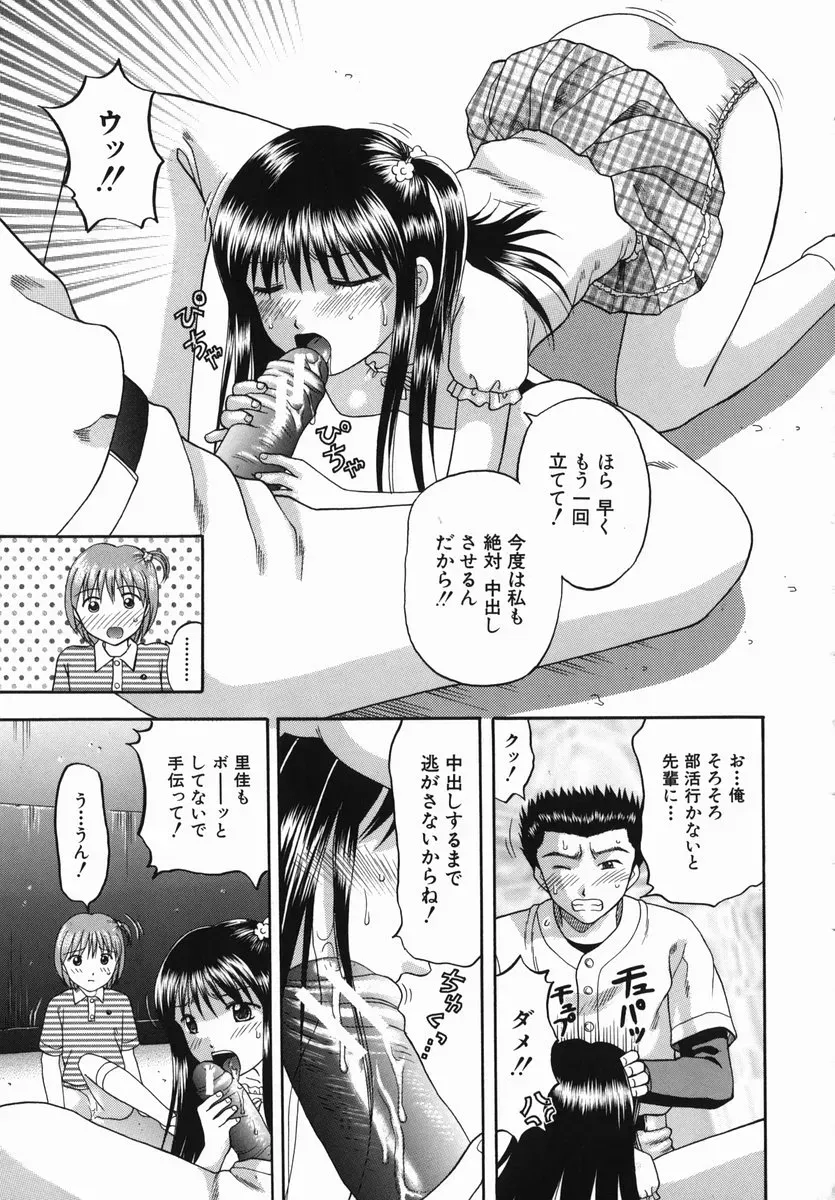 HIURA PAPIKO Boshi-Kan: Anime Song - Page 209