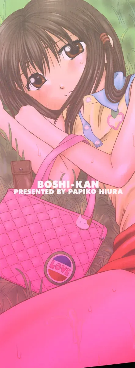 HIURA PAPIKO Boshi-Kan: Anime Song - Page 4