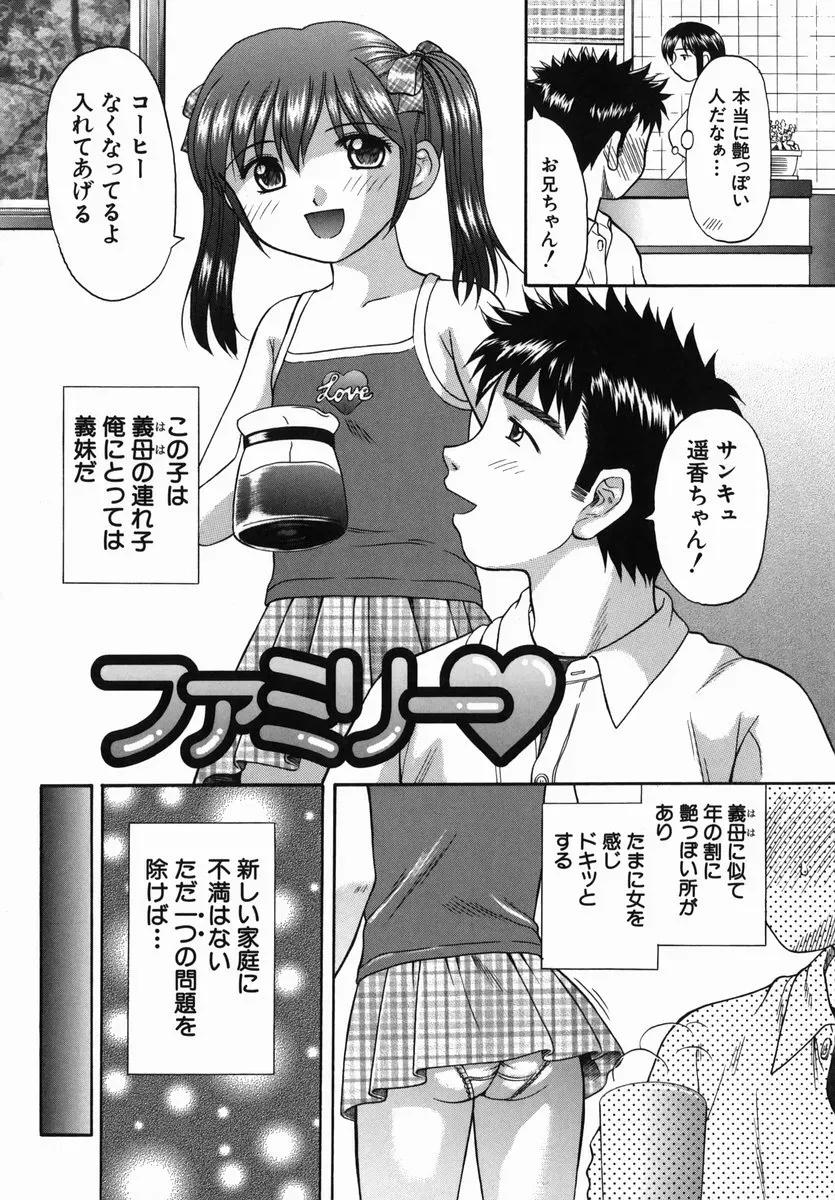 HIURA PAPIKO Boshi-Kan: Anime Song - Page 54
