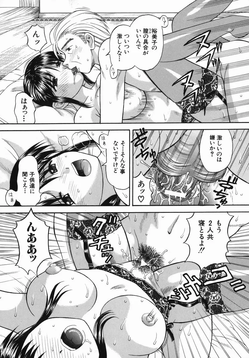 HIURA PAPIKO Boshi-Kan: Anime Song - Page 56