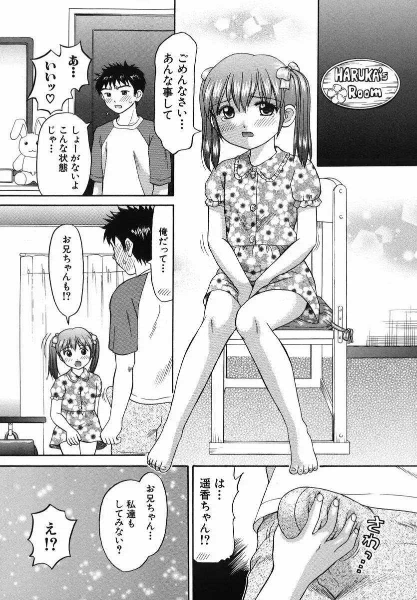 HIURA PAPIKO Boshi-Kan: Anime Song - Page 61