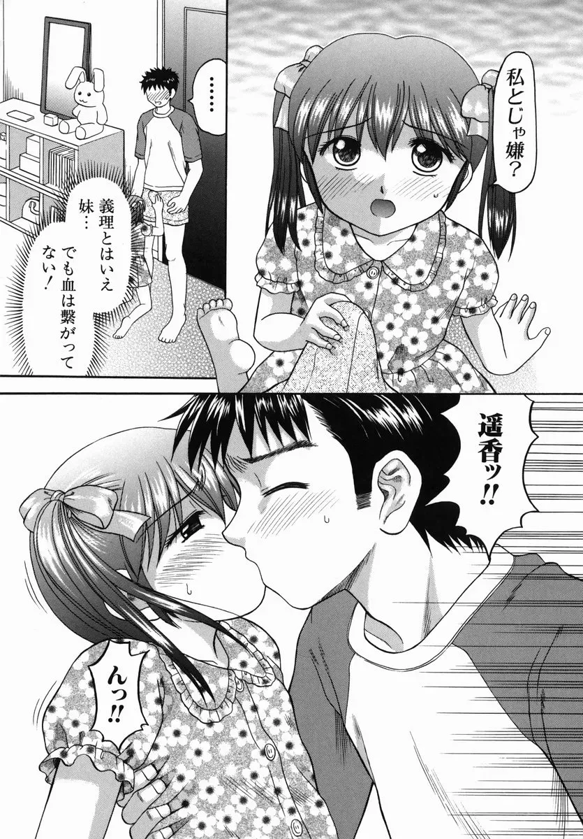 HIURA PAPIKO Boshi-Kan: Anime Song - Page 62