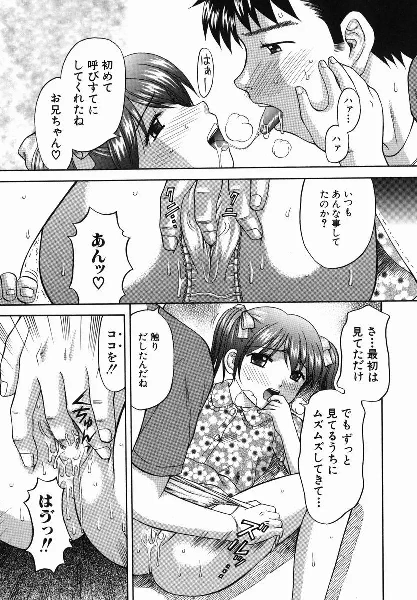 HIURA PAPIKO Boshi-Kan: Anime Song - Page 63