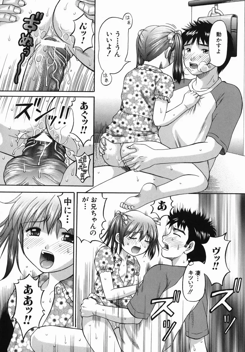 HIURA PAPIKO Boshi-Kan: Anime Song - Page 68