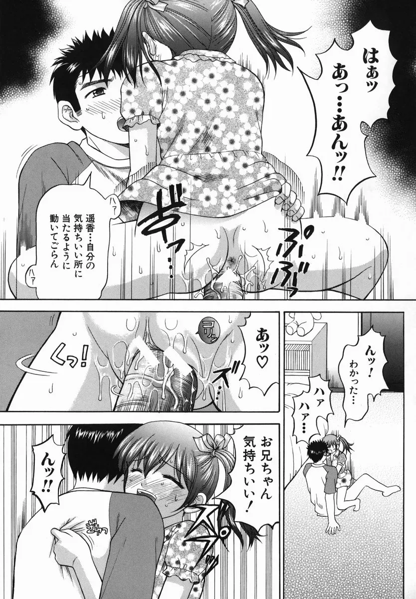 HIURA PAPIKO Boshi-Kan: Anime Song - Page 69