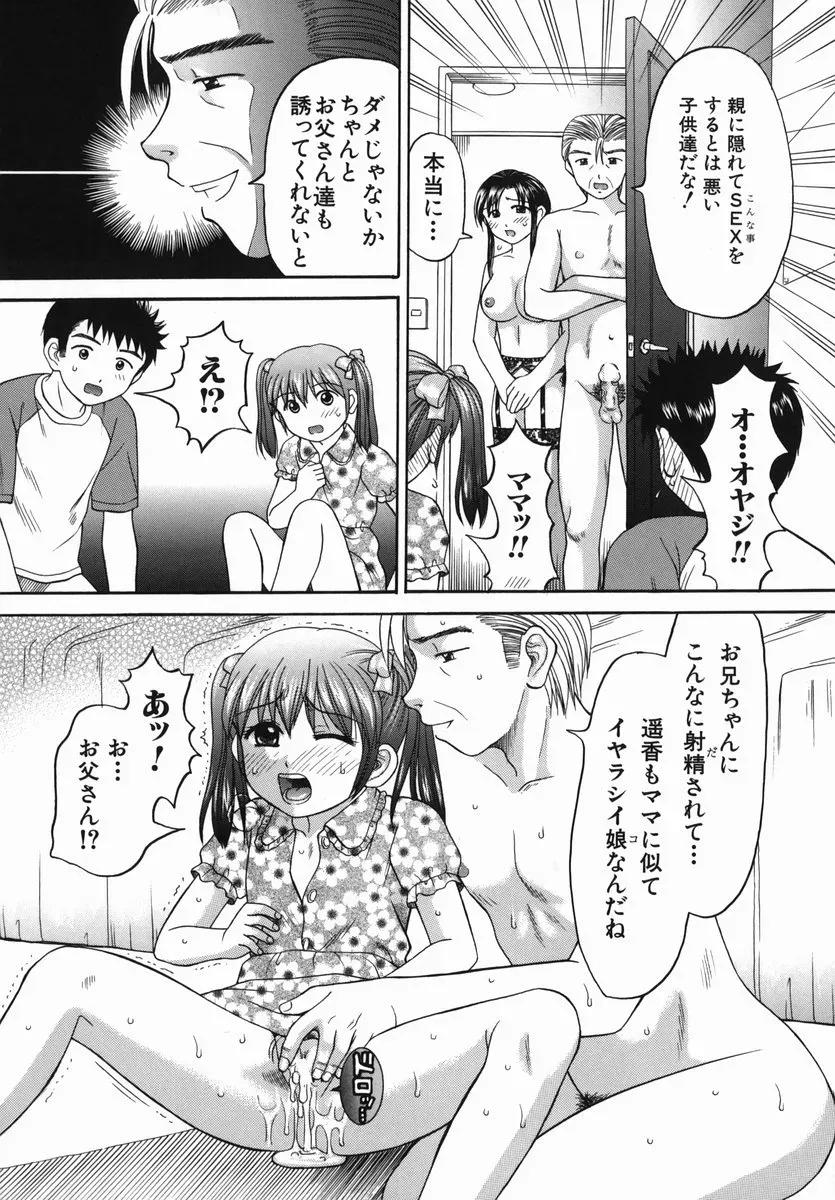 HIURA PAPIKO Boshi-Kan: Anime Song - Page 72