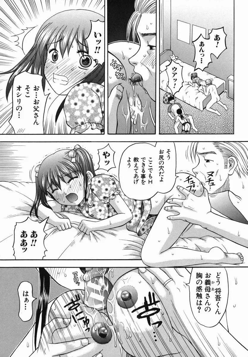 HIURA PAPIKO Boshi-Kan: Anime Song - Page 74