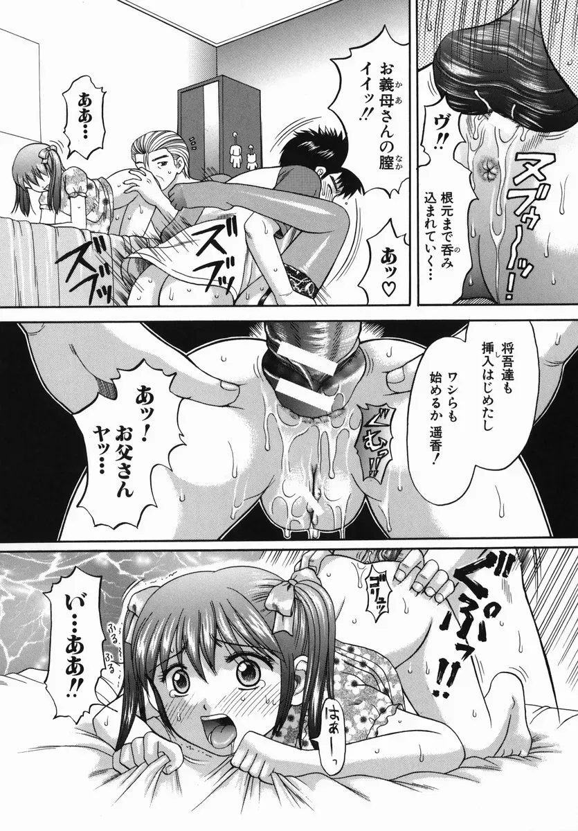 HIURA PAPIKO Boshi-Kan: Anime Song - Page 76