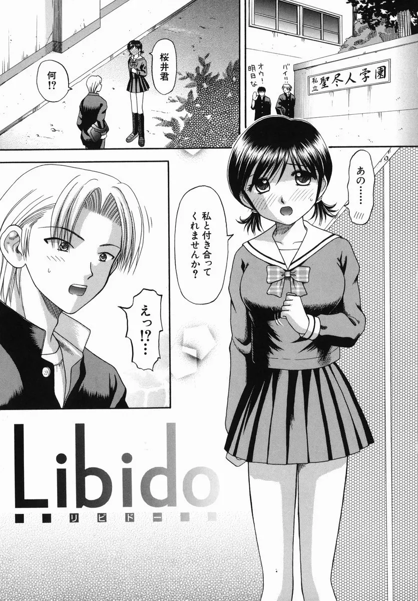 HIURA PAPIKO Boshi-Kan: Anime Song - Page 81