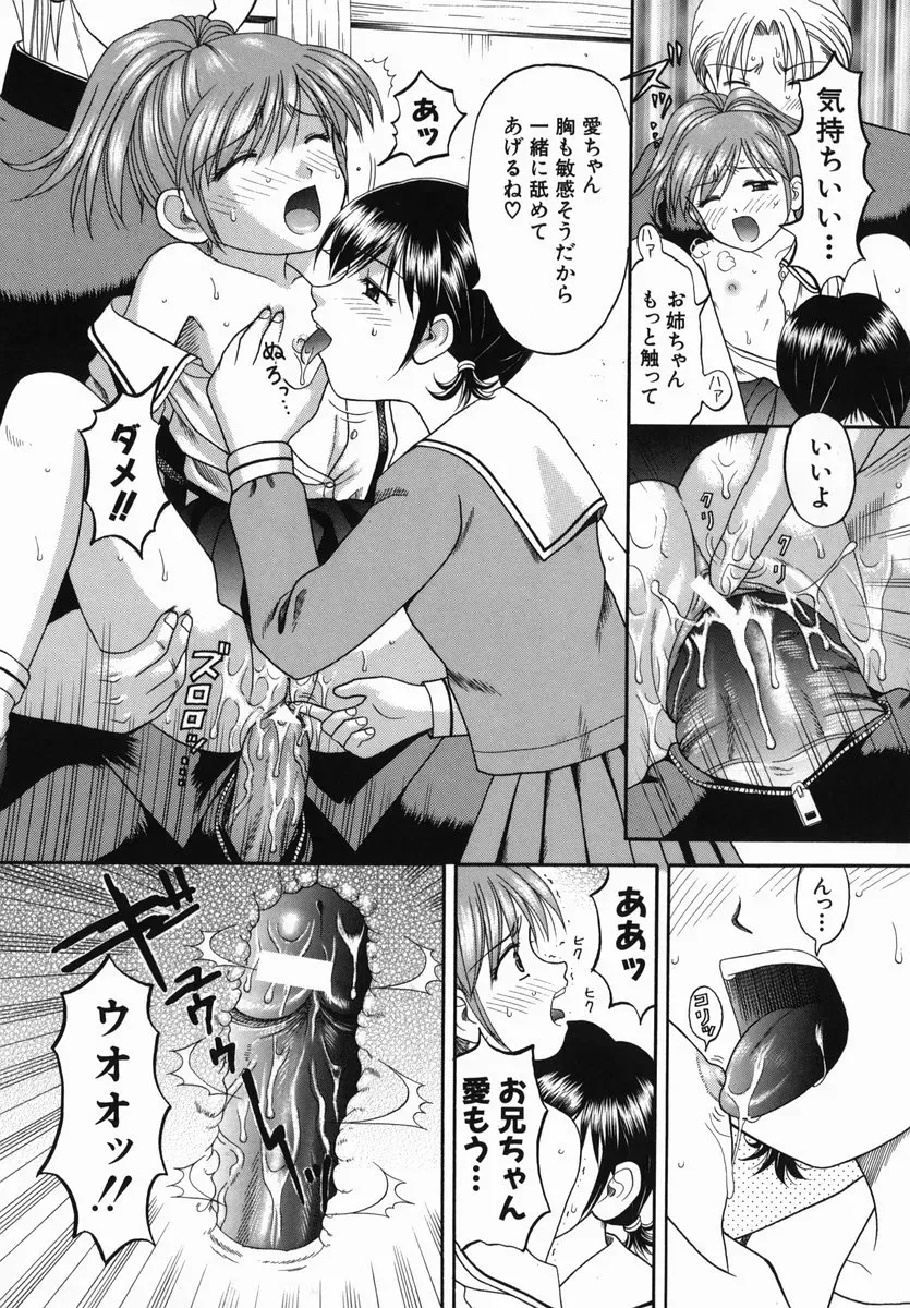 HIURA PAPIKO Boshi-Kan: Anime Song - Page 89