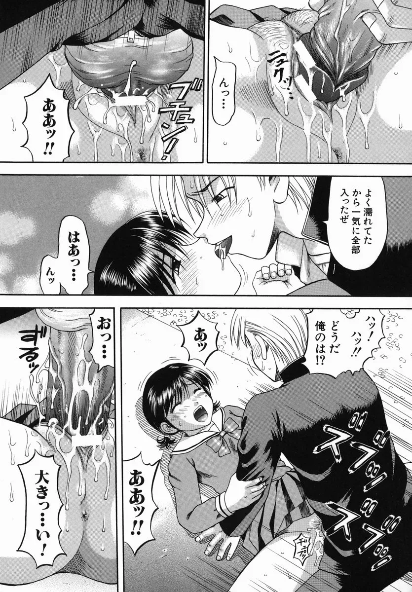 HIURA PAPIKO Boshi-Kan: Anime Song - Page 95