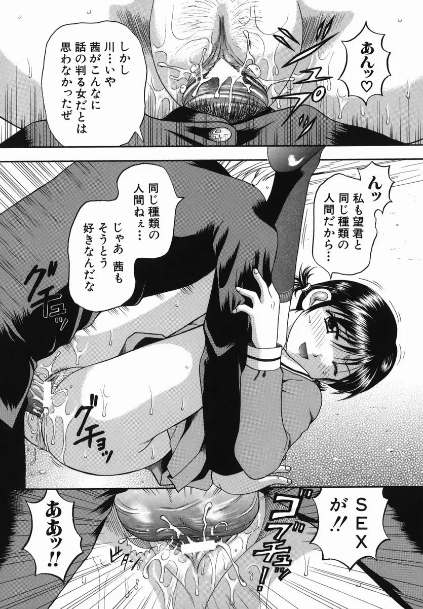 HIURA PAPIKO Boshi-Kan: Anime Song - Page 96