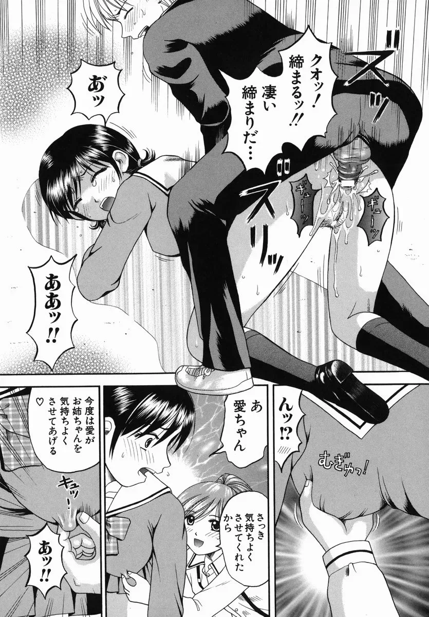 HIURA PAPIKO Boshi-Kan: Anime Song - Page 99
