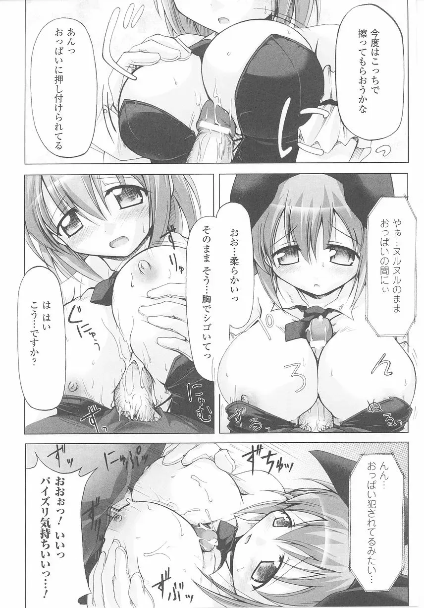 Bunny Girl Comic Anthology - Page 108