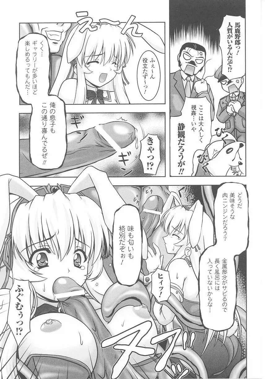 Bunny Girl Comic Anthology - Page 121