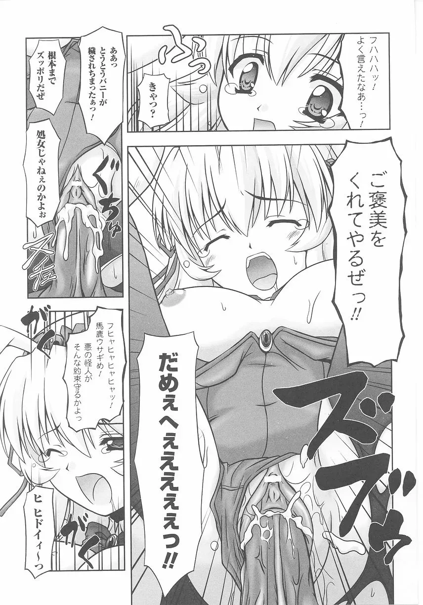 Bunny Girl Comic Anthology - Page 125