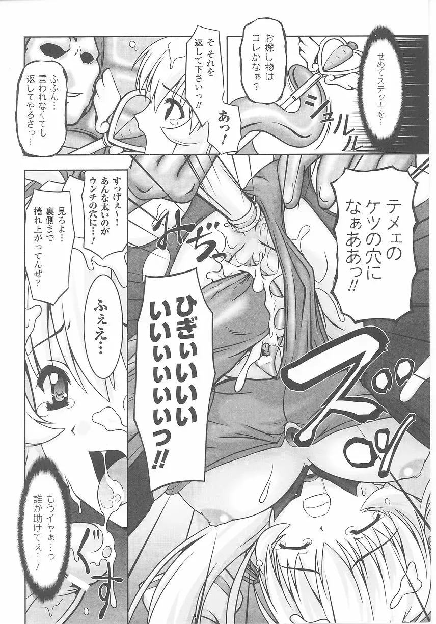 Bunny Girl Comic Anthology - Page 128
