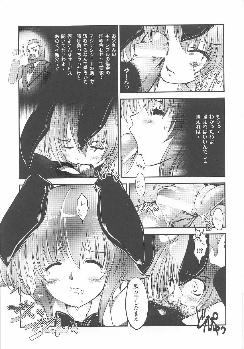 Bunny Girl Comic Anthology - Page 13