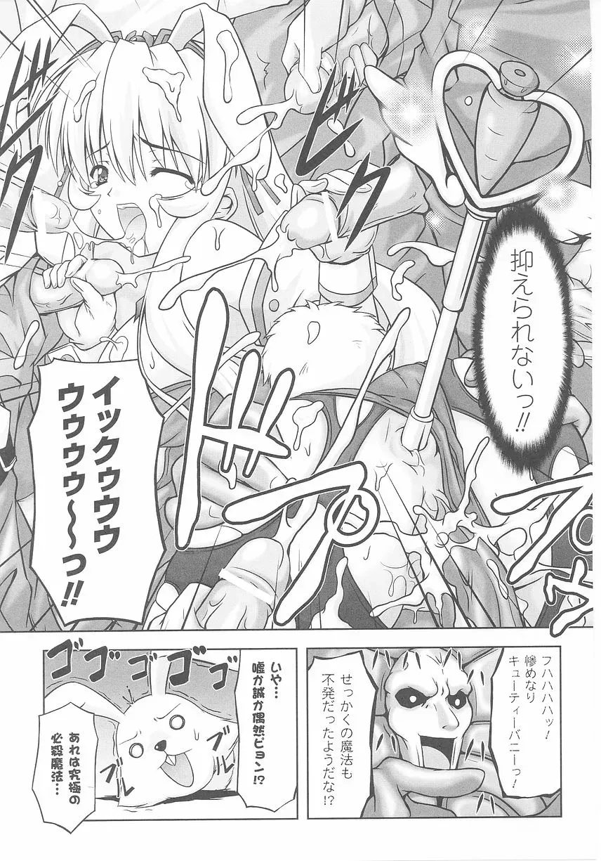 Bunny Girl Comic Anthology - Page 131