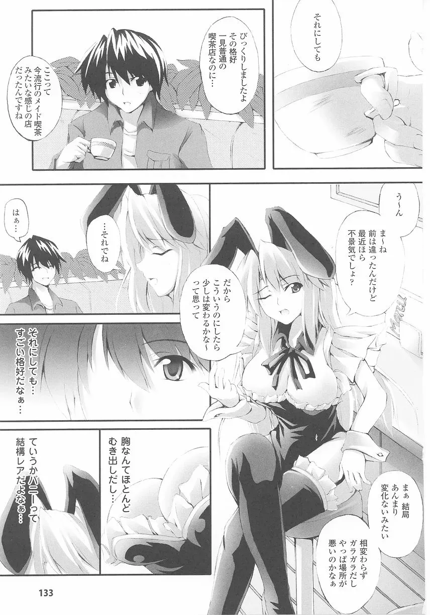 Bunny Girl Comic Anthology - Page 135