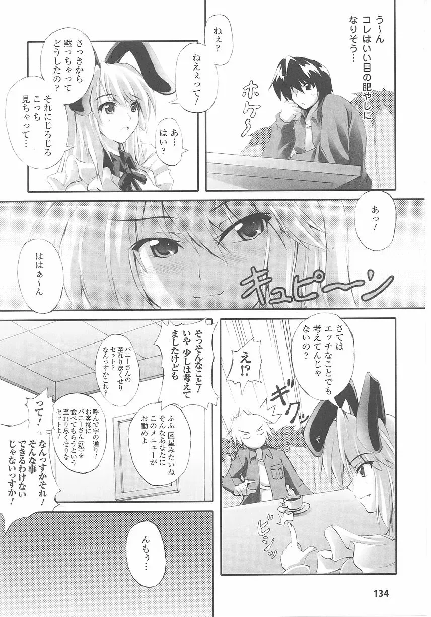 Bunny Girl Comic Anthology - Page 136