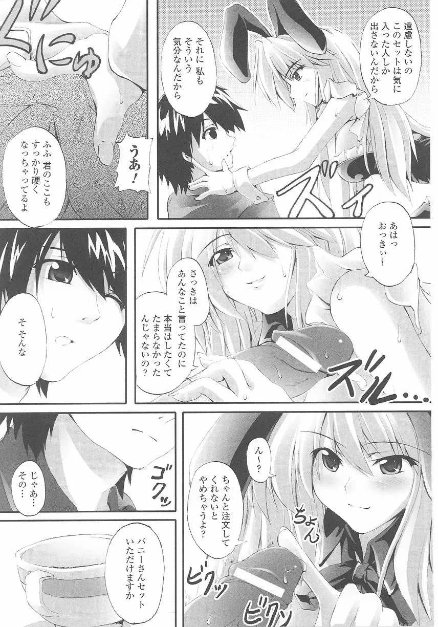 Bunny Girl Comic Anthology - Page 137