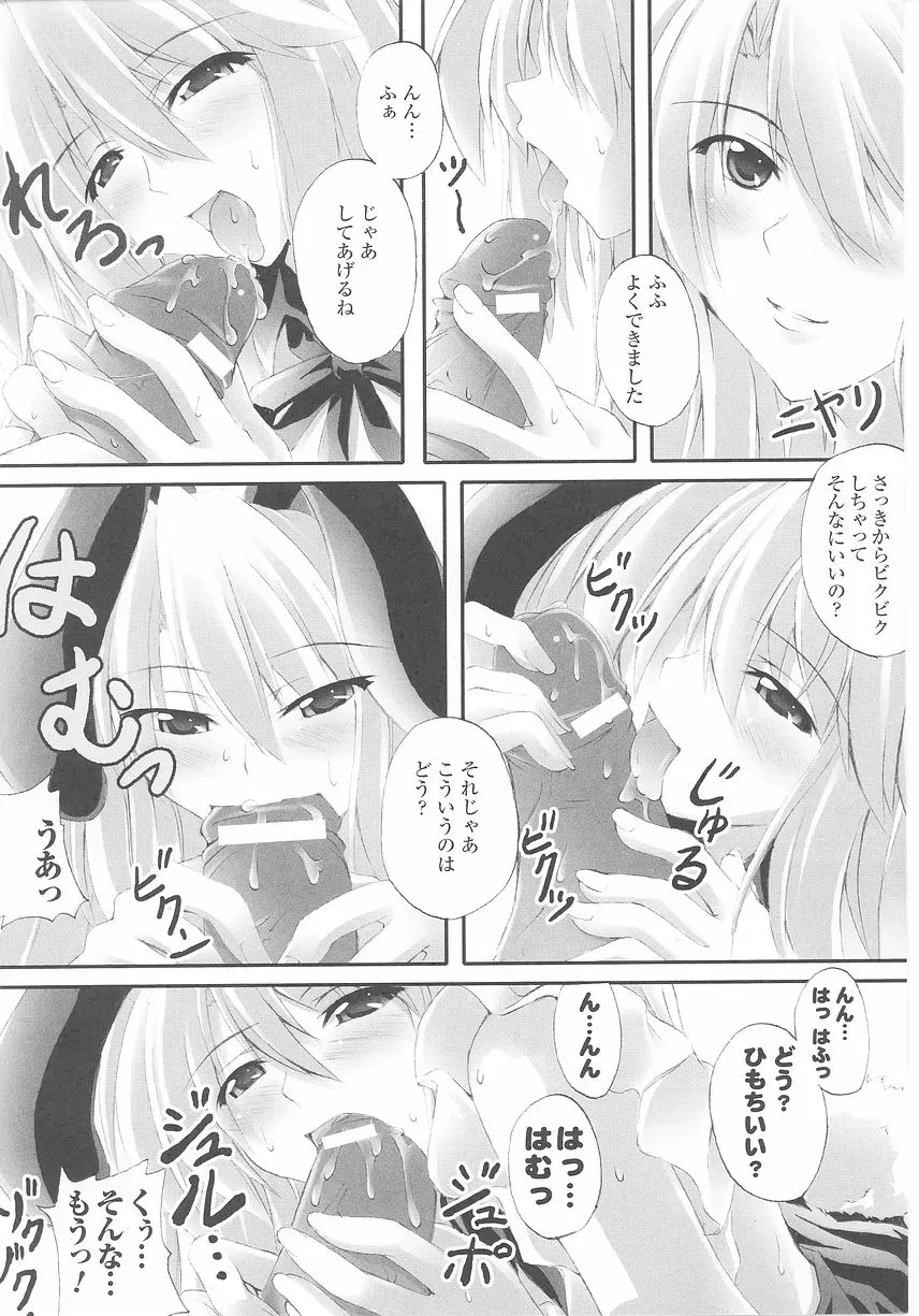 Bunny Girl Comic Anthology - Page 138