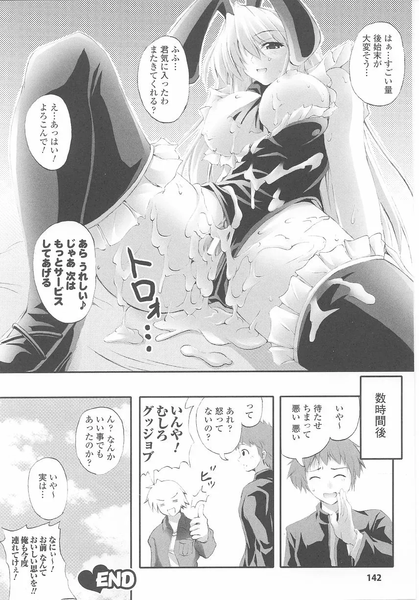 Bunny Girl Comic Anthology - Page 144