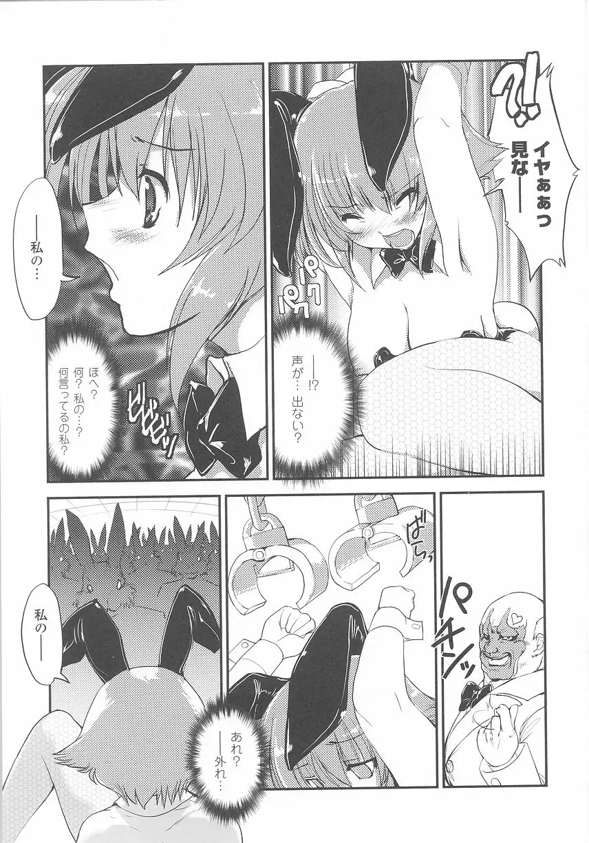 Bunny Girl Comic Anthology - Page 17