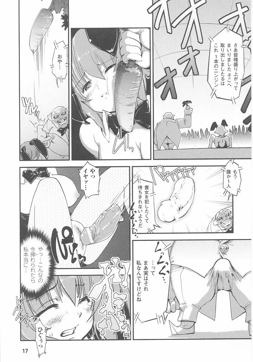 Bunny Girl Comic Anthology - Page 19