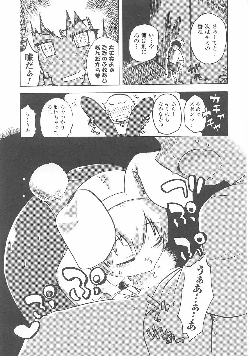 Bunny Girl Comic Anthology - Page 31