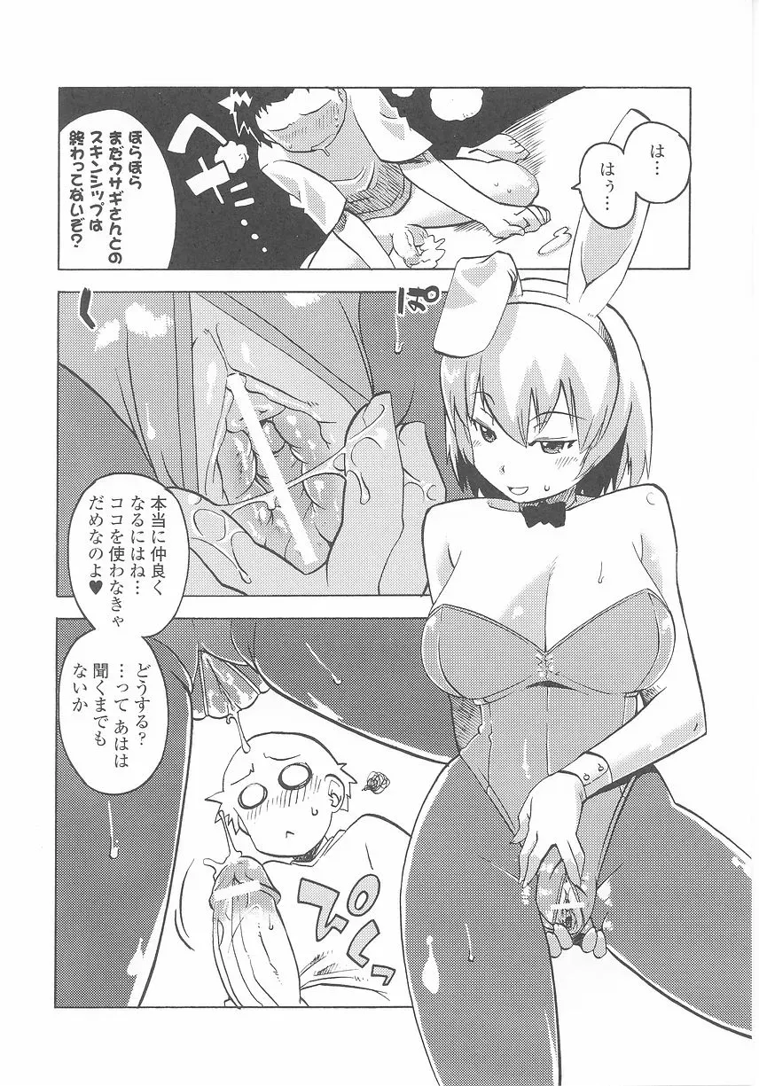Bunny Girl Comic Anthology - Page 34