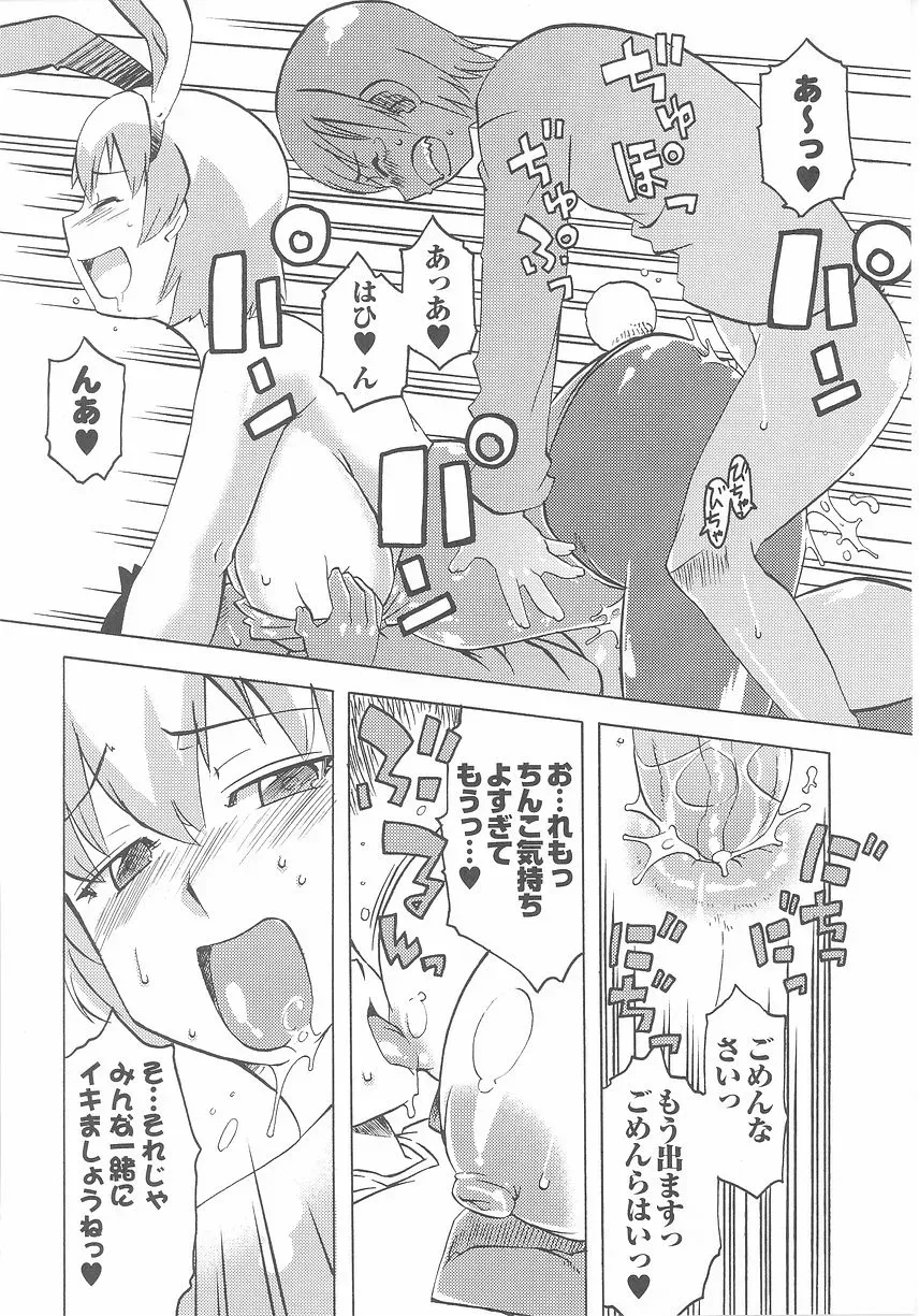 Bunny Girl Comic Anthology - Page 38