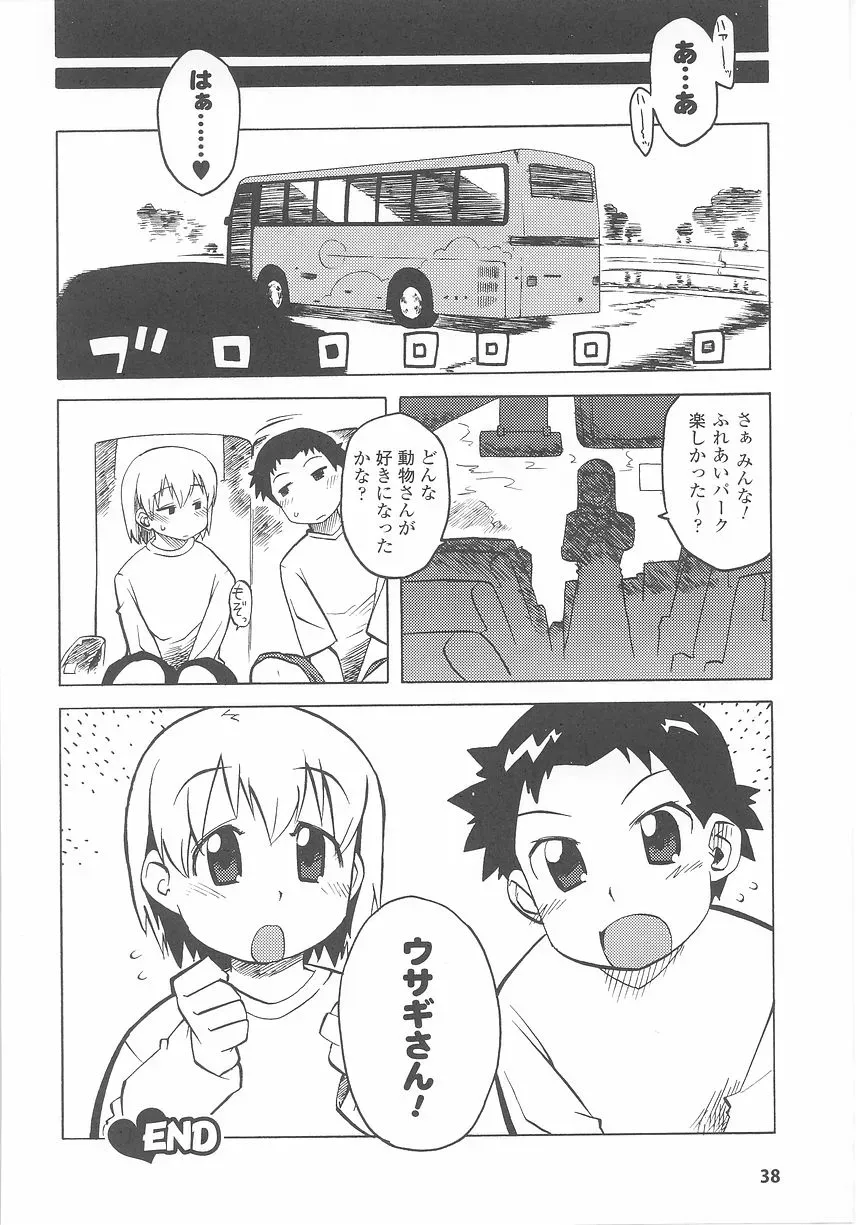 Bunny Girl Comic Anthology - Page 40