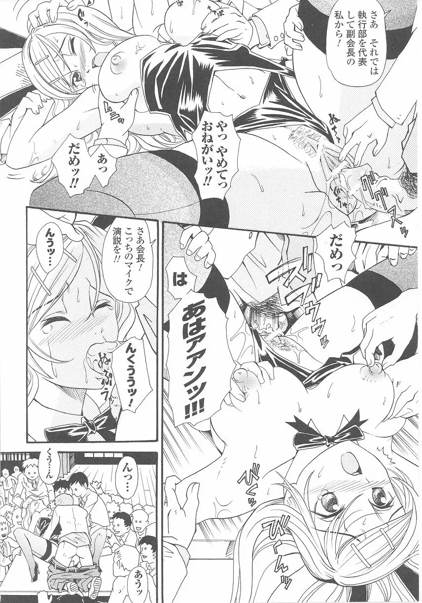 Bunny Girl Comic Anthology - Page 54