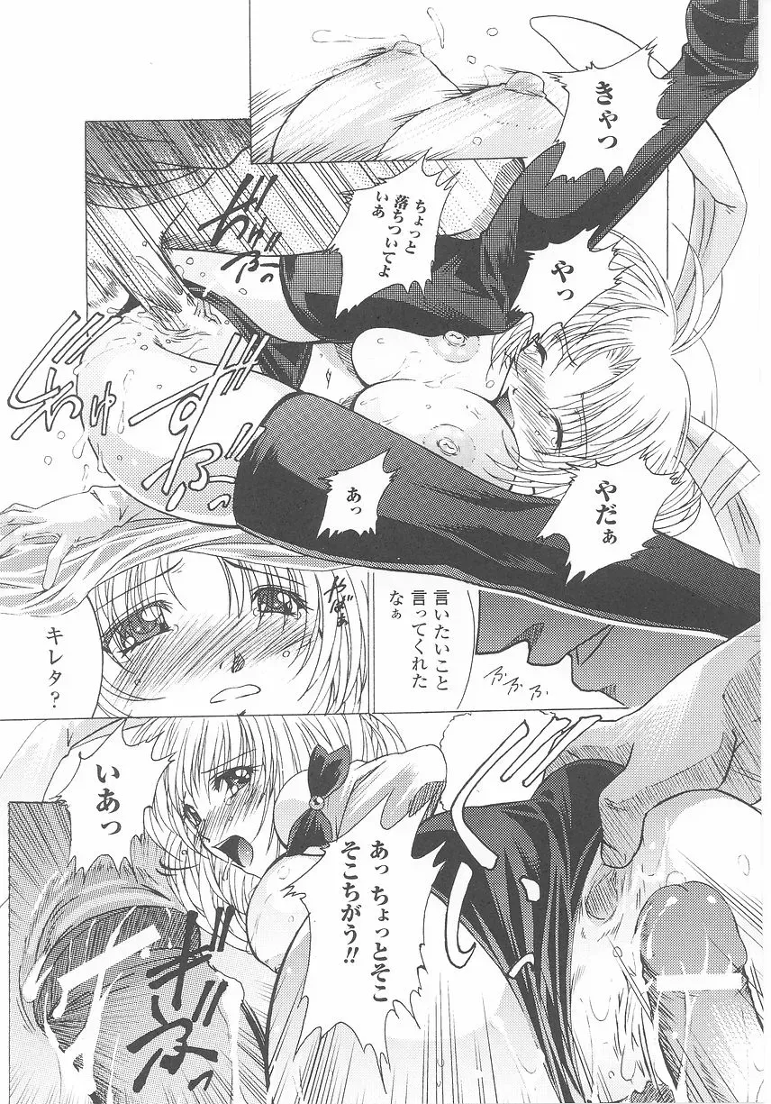 Bunny Girl Comic Anthology - Page 65