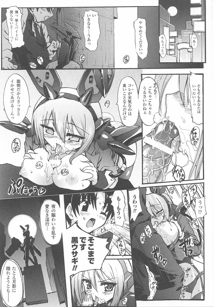 Bunny Girl Comic Anthology - Page 69