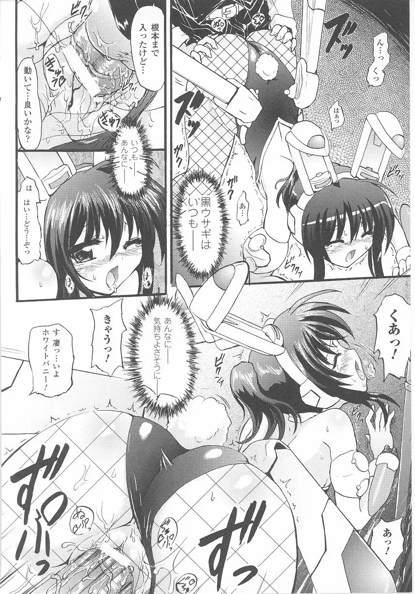 Bunny Girl Comic Anthology - Page 78