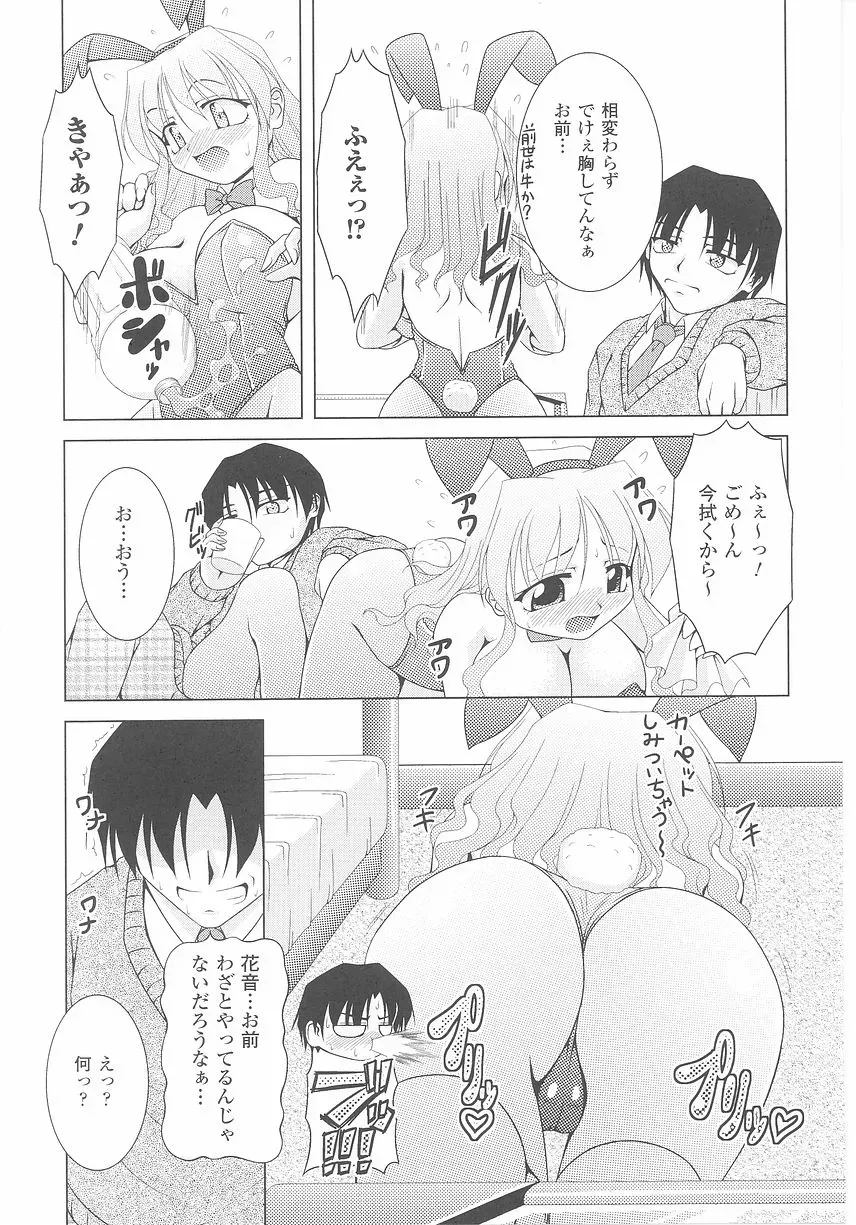 Bunny Girl Comic Anthology - Page 89