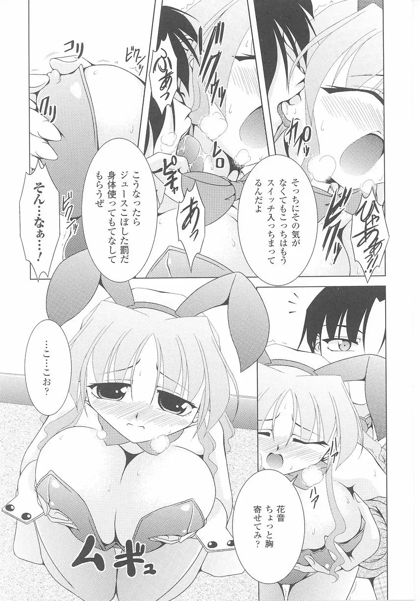 Bunny Girl Comic Anthology - Page 91
