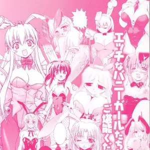 Bunny Girl Comic Anthology - Page 4