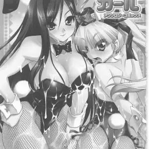 Bunny Girl Comic Anthology - Page 7
