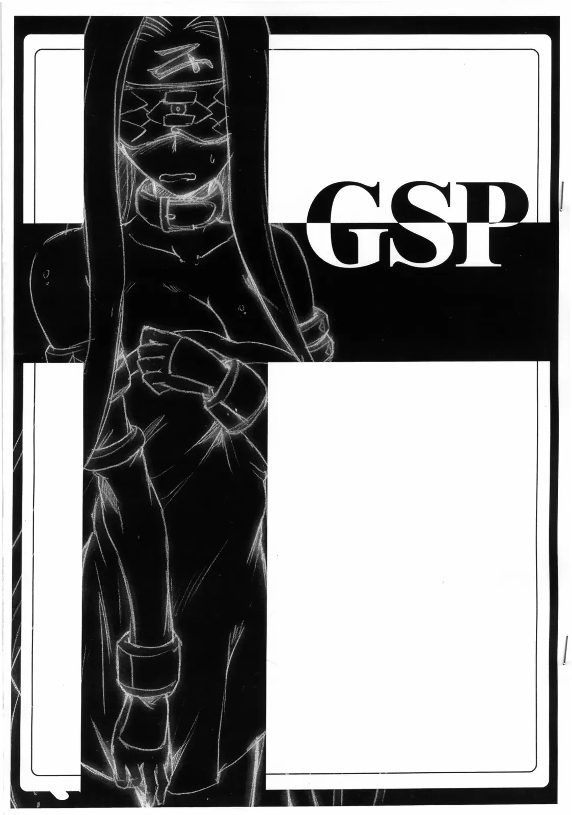 Fate/stay night: Shimoyakedou (Ouma Tokiichi) GSP - Page 1